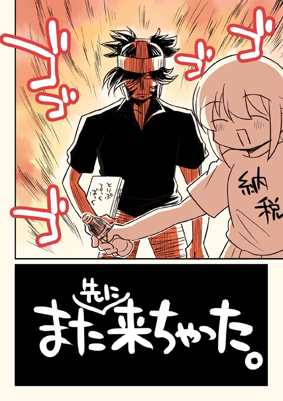夏コミ新刊4点セット(送料無料)