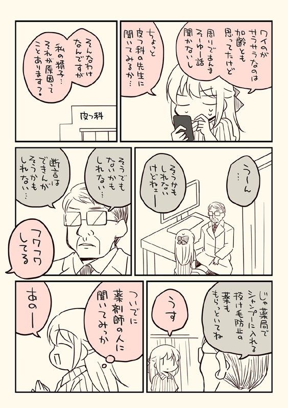 夏コミ新刊4点セット(送料無料)