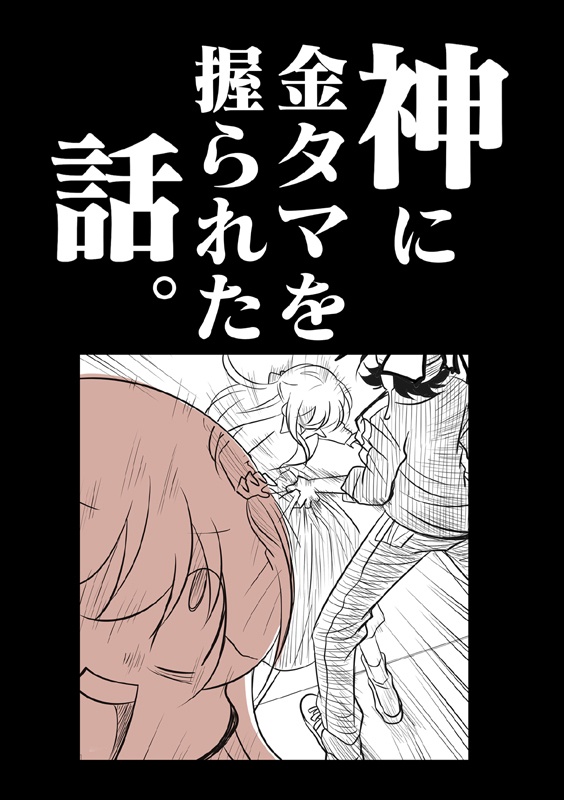 夏コミ新刊4点セット(送料無料)