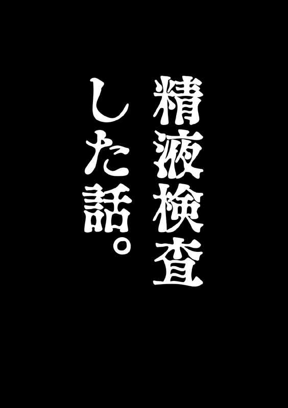 夏コミ新刊4点セット(送料無料)