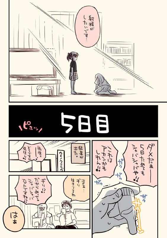 夏コミ新刊4点セット(送料無料)