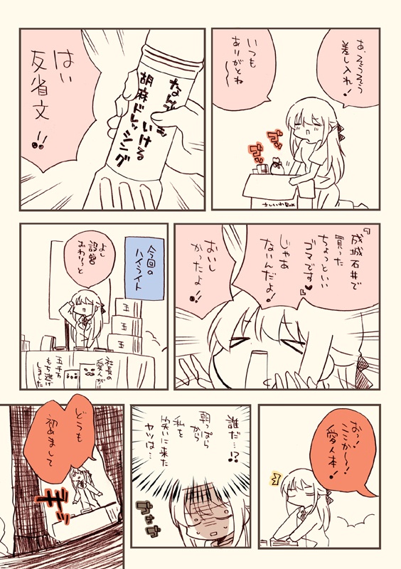 夏コミ新刊4点セット(送料無料)