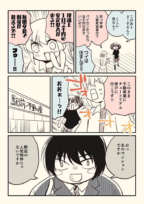 夏コミ新刊4点セット(送料無料)
