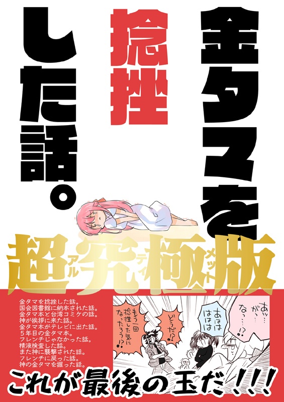夏コミ新刊4点セット(送料無料)