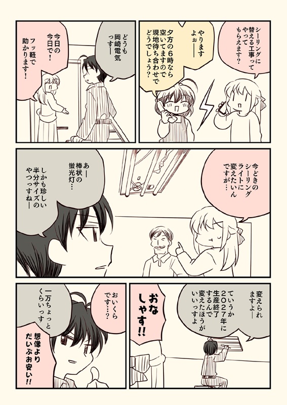 夏コミ新刊4点セット(送料無料)