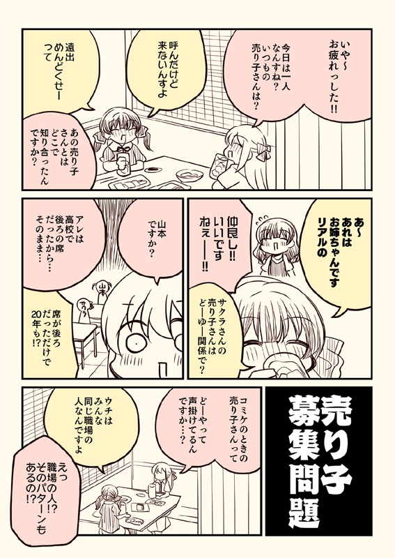 夏コミ新刊4点セット(送料無料)
