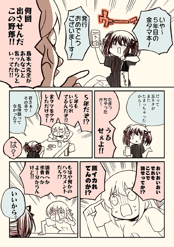 夏コミ新刊4点セット(送料無料)