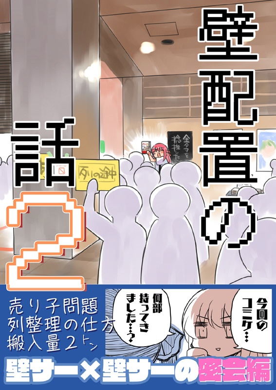 夏コミ新刊4点セット(送料無料)