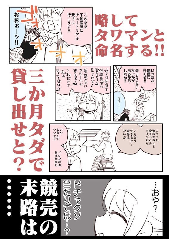 夏コミ新刊4点セット(送料無料)