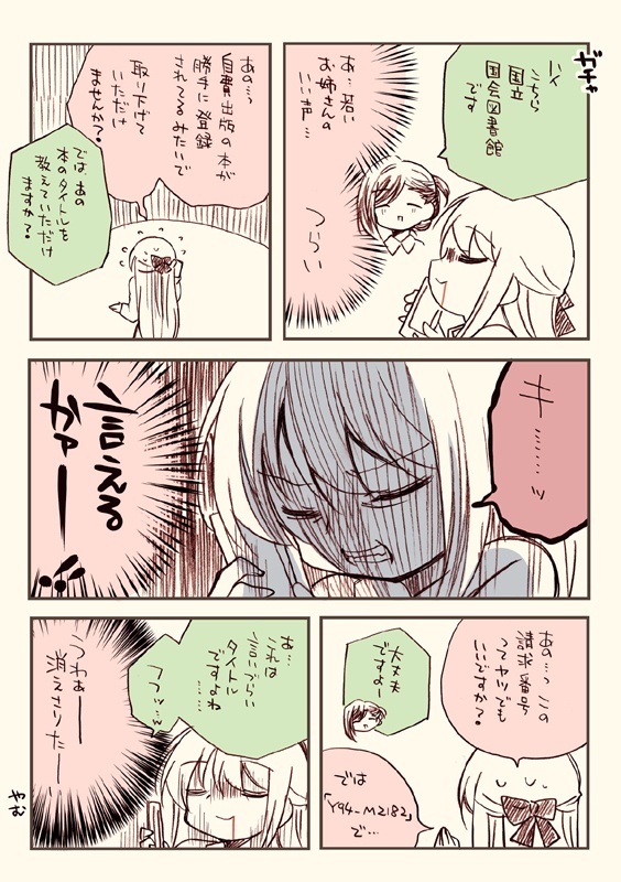夏コミ新刊4点セット(送料無料)