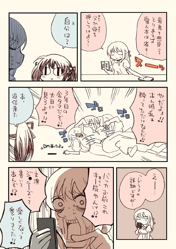 夏コミ新刊4点セット(送料無料)