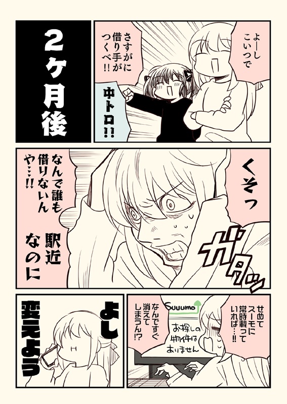 夏コミ新刊4点セット(送料無料)