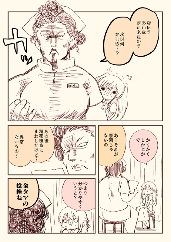 夏コミ新刊4点セット(送料無料)