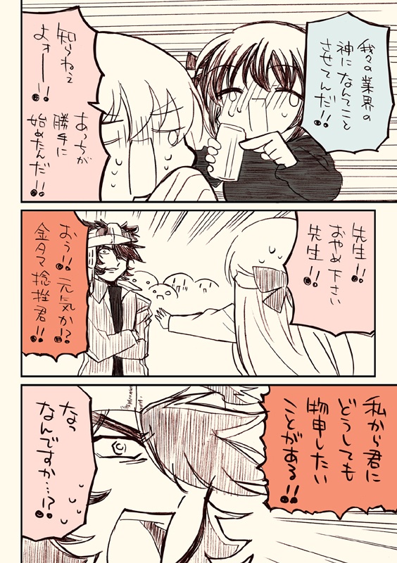 夏コミ新刊4点セット(送料無料)