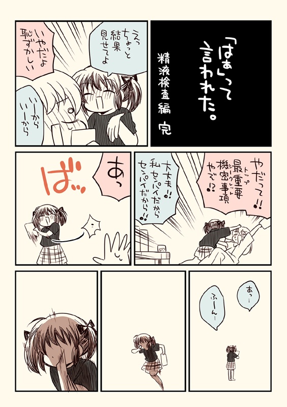 夏コミ新刊4点セット(送料無料)