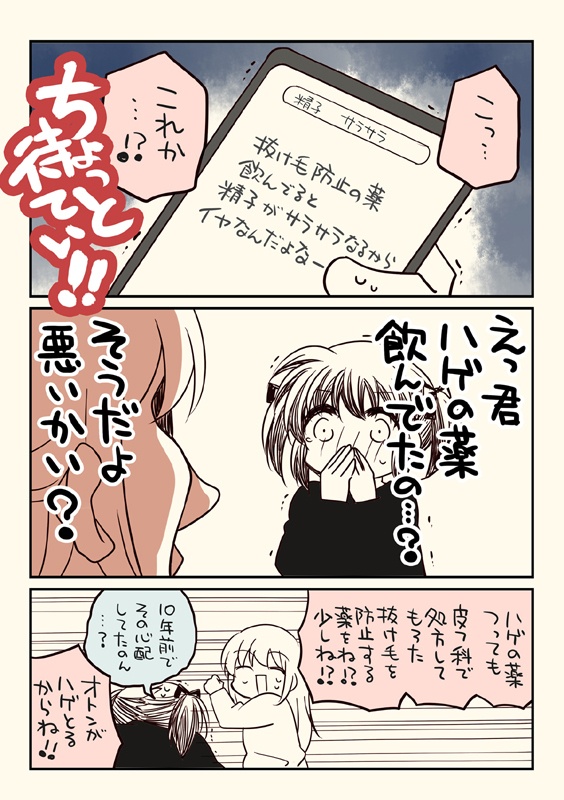 夏コミ新刊4点セット(送料無料)