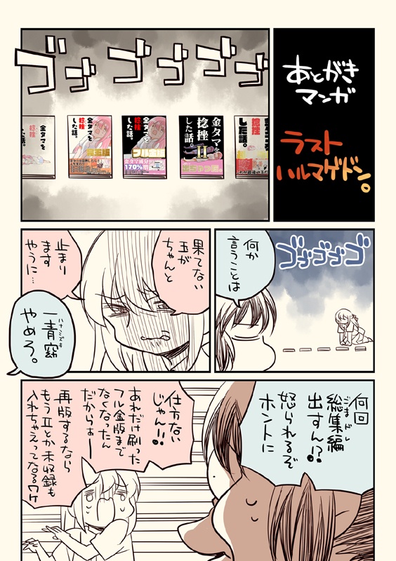 夏コミ新刊4点セット(送料無料)