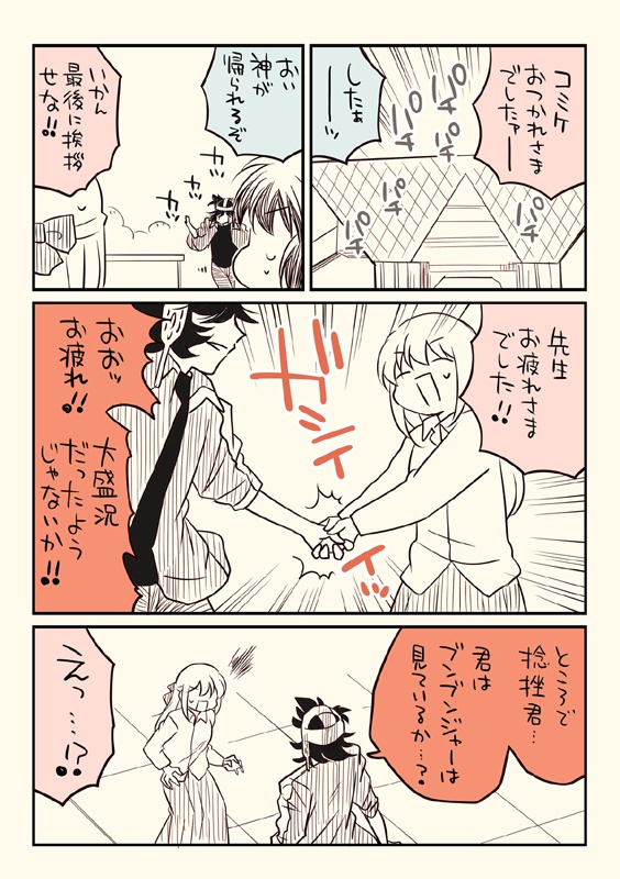 夏コミ新刊4点セット(送料無料)