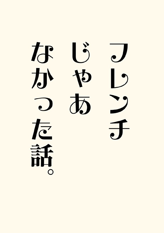 夏コミ新刊4点セット(送料無料)