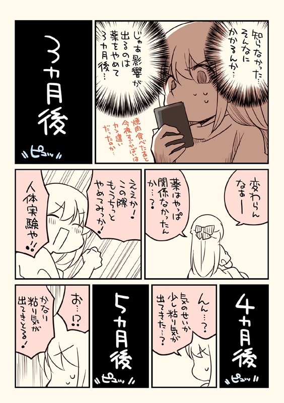 夏コミ新刊4点セット(送料無料)