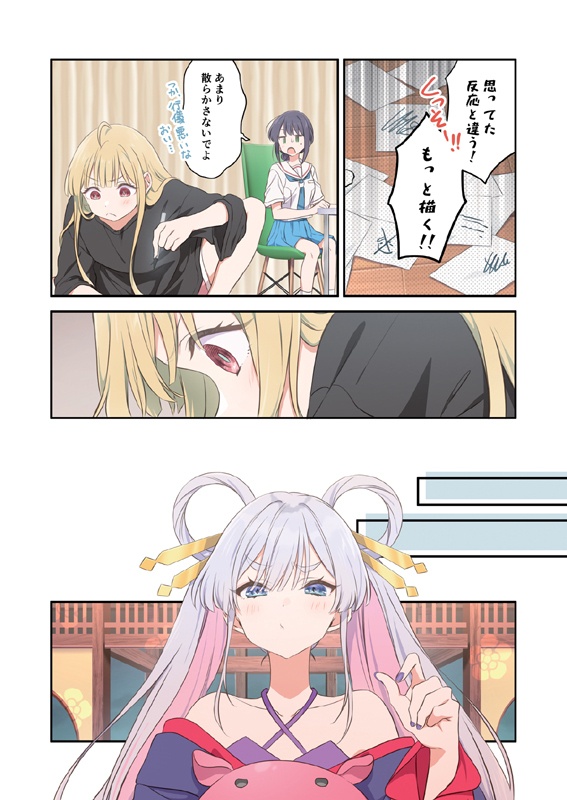 かぐや新刊3冊セット(送料無料)