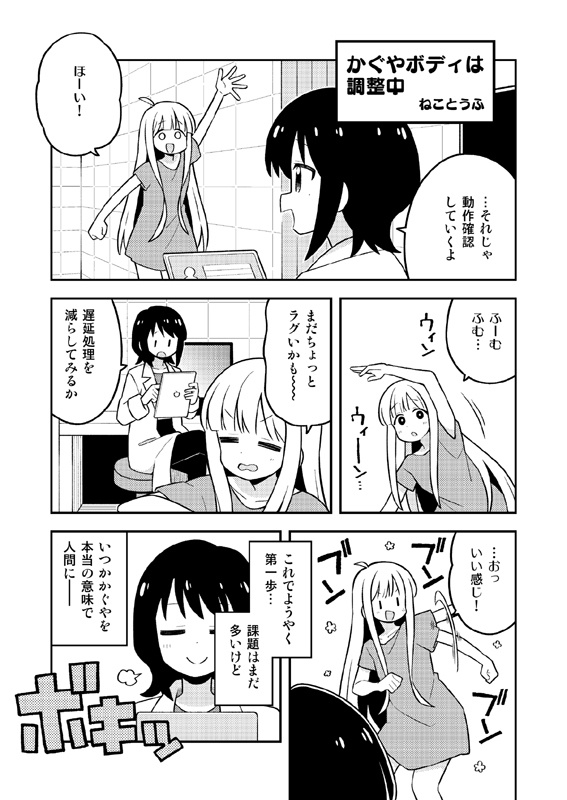 かぐや新刊3冊セット(送料無料)