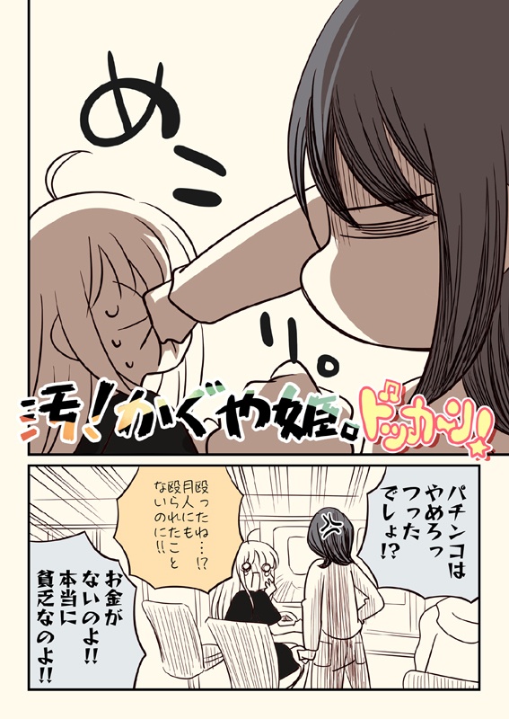 かぐや新刊3冊セット(送料無料)