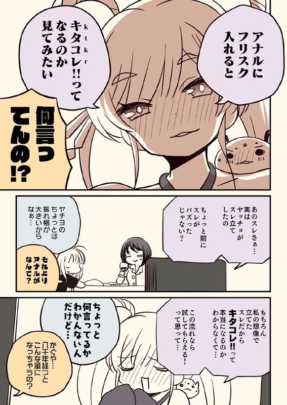 かぐや新刊3冊セット(送料無料)