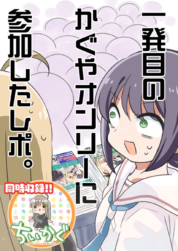 かぐや新刊3冊セット(送料無料)