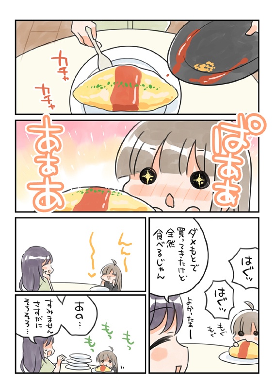 かぐや新刊3冊セット(送料無料)