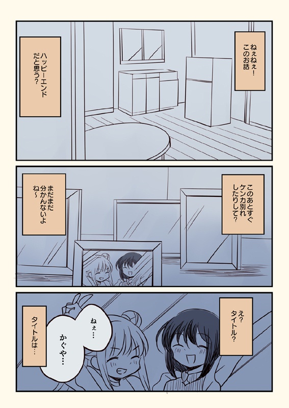 かぐや新刊3冊セット(送料無料)