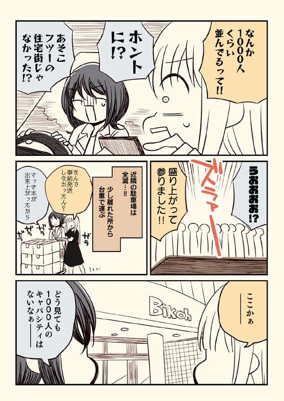 かぐや新刊3冊セット(送料無料)