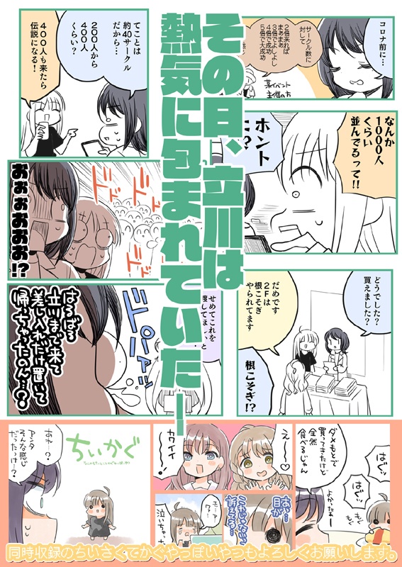 かぐや新刊3冊セット(送料無料)