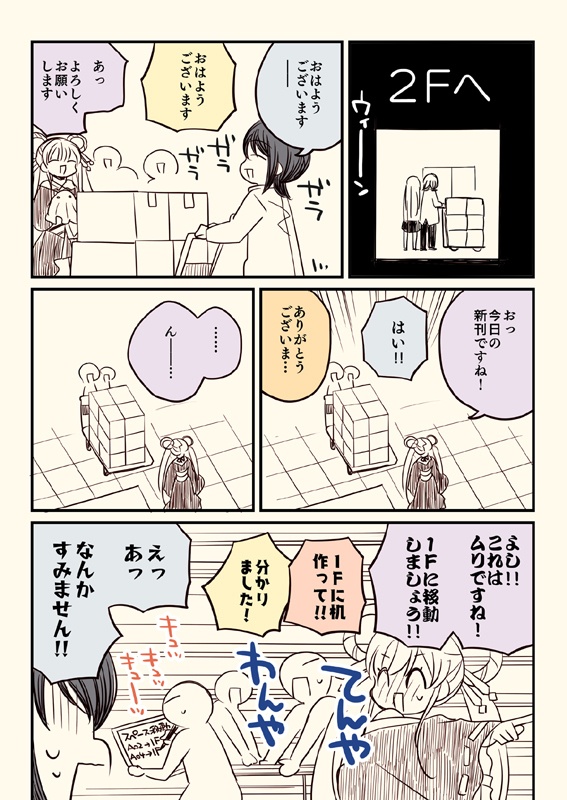 かぐや新刊3冊セット(送料無料)