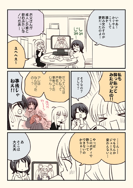 かぐや新刊3冊セット(送料無料)