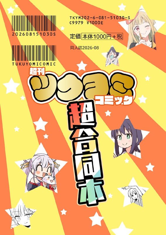かぐや新刊3冊セット(送料無料)