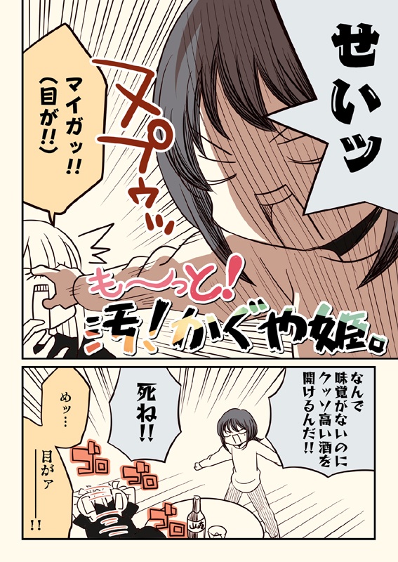 かぐや新刊3冊セット(送料無料)