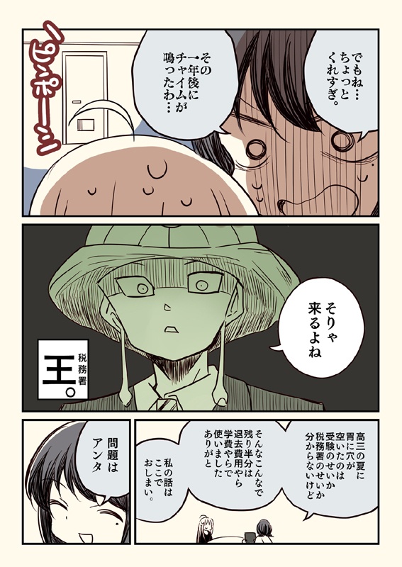 かぐや新刊3冊セット(送料無料)