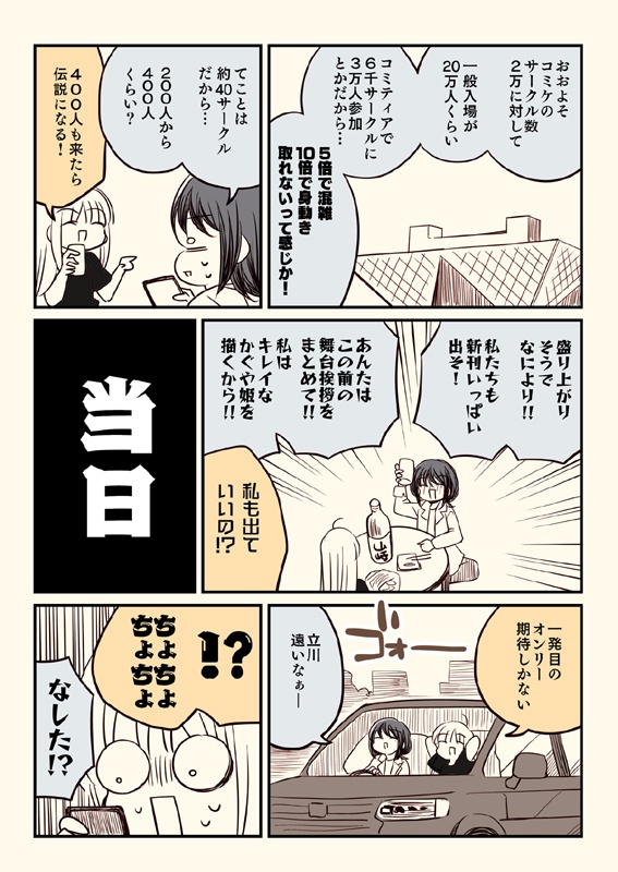 かぐや新刊3冊セット(送料無料)