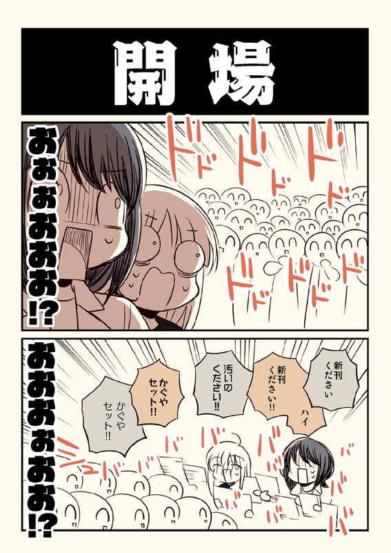 かぐや新刊3冊セット(送料無料)