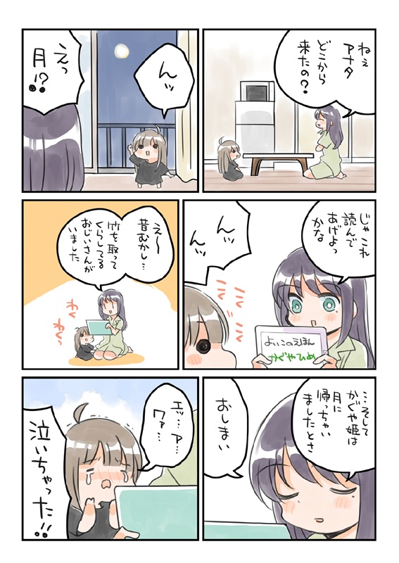 かぐや新刊3冊セット(送料無料)