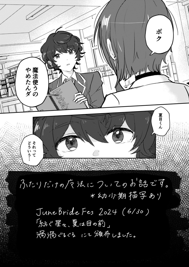 はんぶんあげる