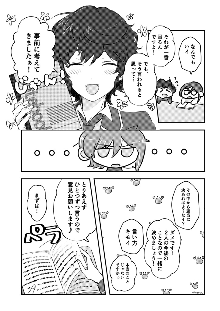 はんぶんあげる