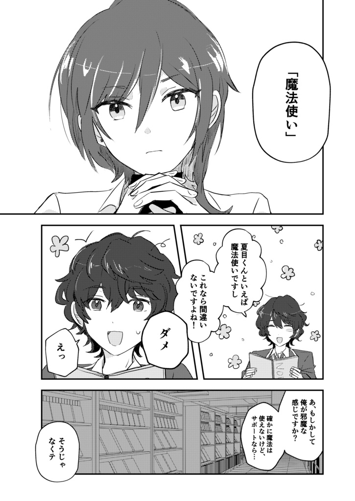 はんぶんあげる