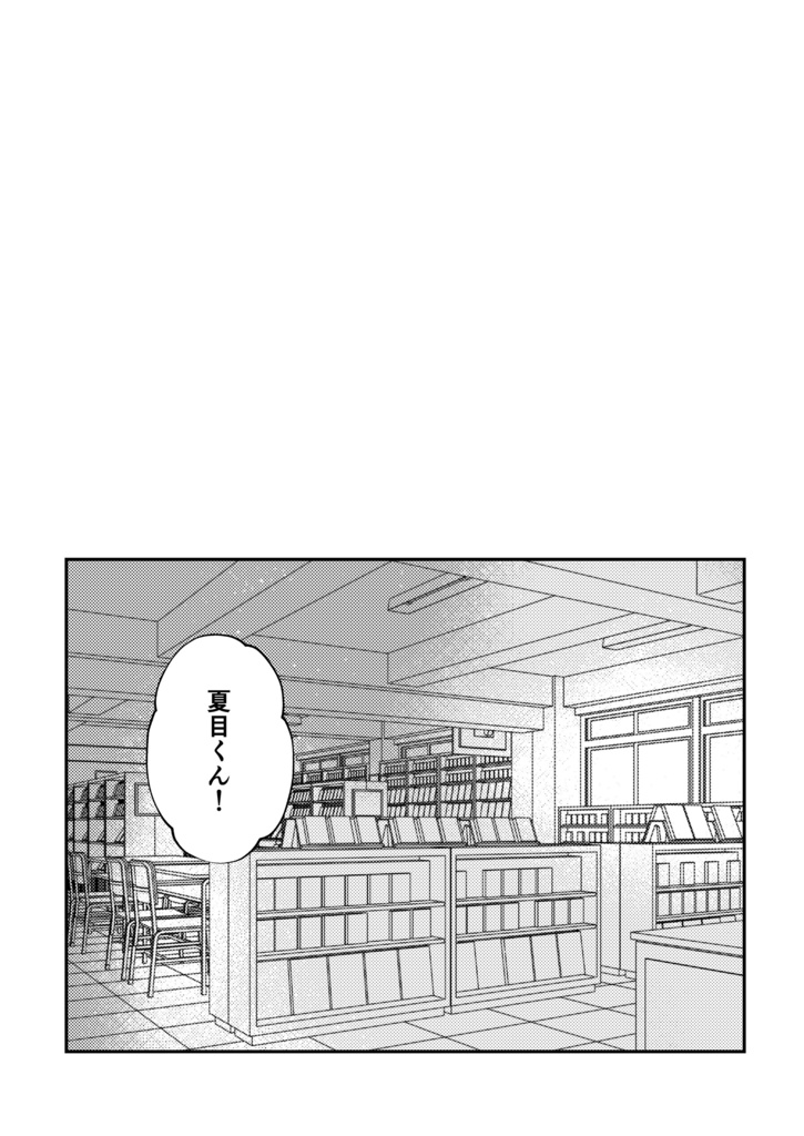 はんぶんあげる