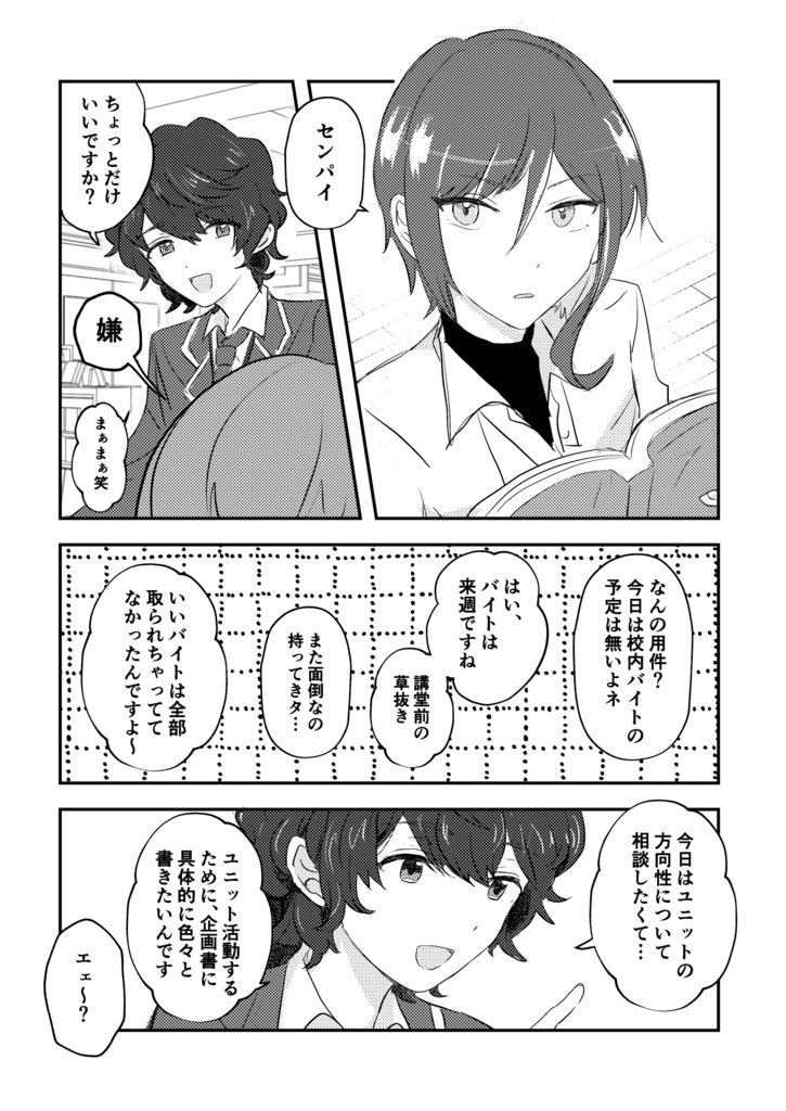 はんぶんあげる