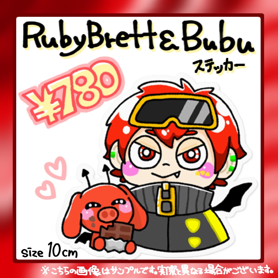 RubyBrett＆BuBuステッカー