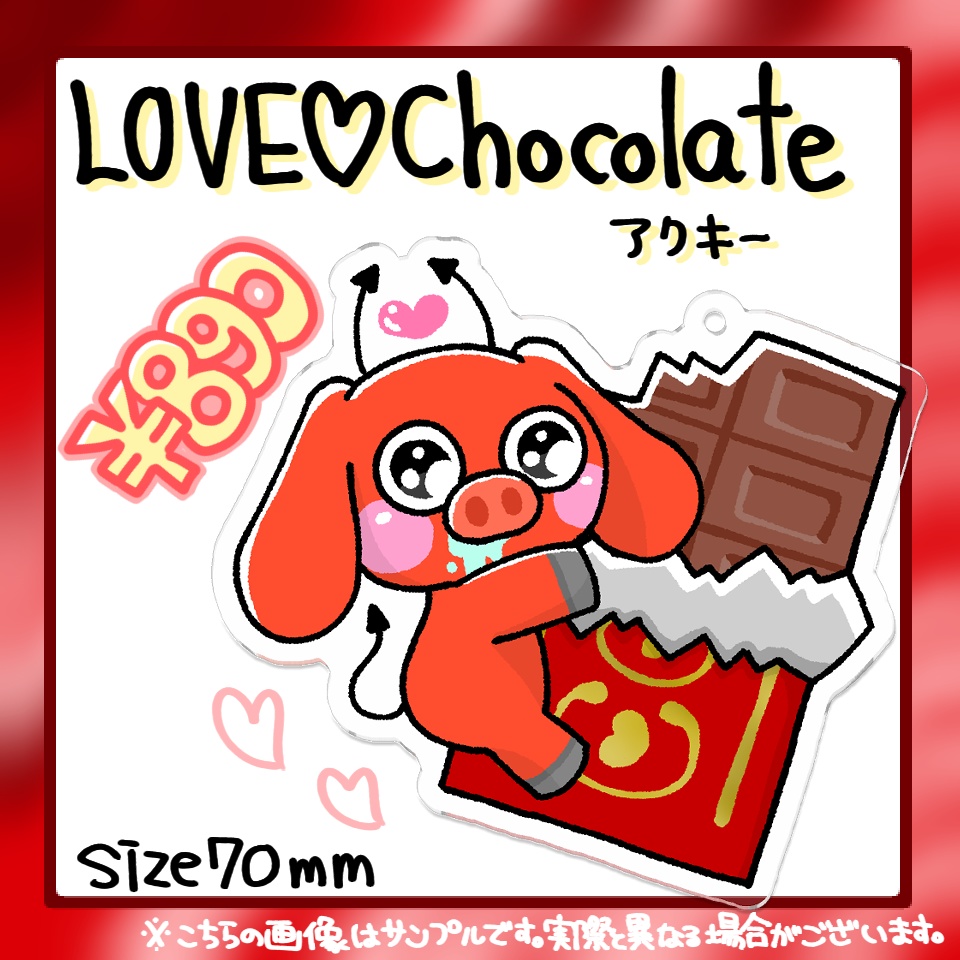LOVE♡Chocolate