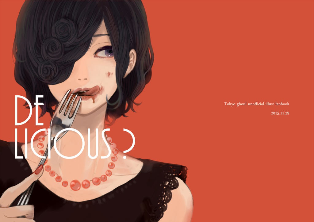 Delicious...?(フルカラーイラスト集)