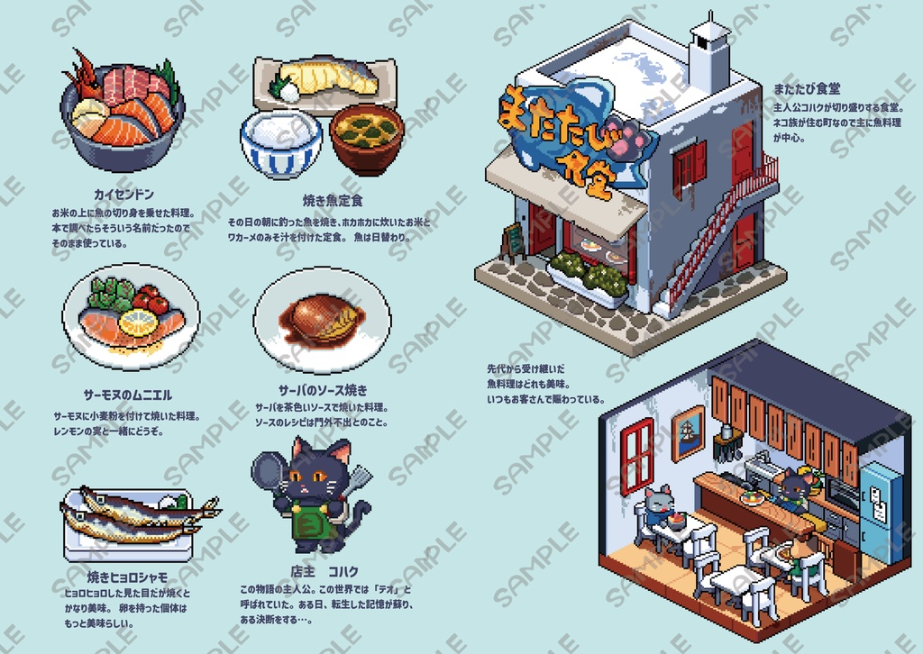 転生ネコの異世界料理旅